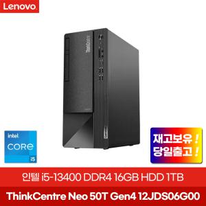 ThinkCentre Neo 50t Gen4 12JDS06G00 인텔 i5-13400 램 16GB HDD 1TB 프리도스 데스크탑 컴퓨터