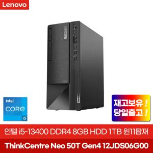 ThinkCentre Neo 50t Gen4 12JDS06G00 인텔 i5-13400 램 8GB HDD 1TB 윈도우11 데스크탑 컴퓨터