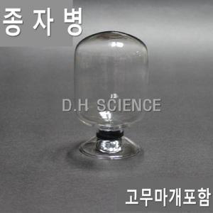 [두현과학]종자병 100ml 250ml 500ml 선택/고무마개 포함/씨앗 커피 생두 약초 보관병 유리병