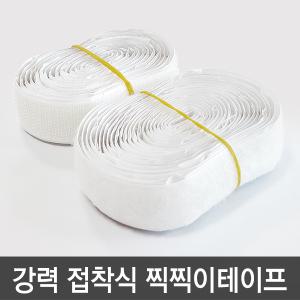 다샵 방풍비닐커튼 바람막이 추가용품/찍찍이테이프 발란스 비닐원단 양면테이프 코사지 손잡이 글루건