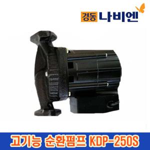 경동나비엔 보일러 순환펌프 KDP-250S(25A, 양정: 8M)