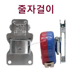 벨트홀더/철마/줄자걸이/줄자홀더/줄자고리/공구장터