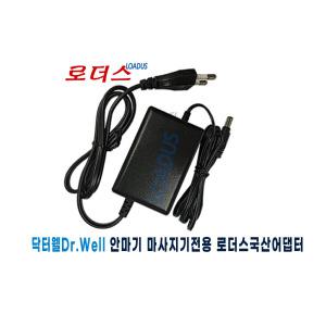 닥터웰Drwell 웰드릴 마사지건 DR-2600 전용 GQ18-180100-AK 호환 18V 1A 국산로더스어댑터(파워코드포함)