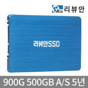 리뷰안 900G블루 SSD 500GB 500G SSD하드 데스크탑 노트북