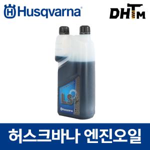 허스크바나 엔진오일 1L/ HP/ 2사이클/ 2행정/ 엔진톱,예초기 등에 사용이 적합