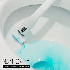 청소신 변기클리너/변기세정제/화장실변기청소브러쉬