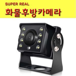 화물차후방카메라/12~24V 특장차 배선길이18M