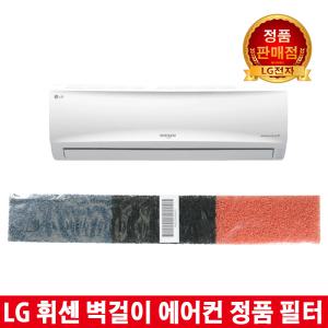 LG휘센 벽걸이 에어컨 정품 3중탈취필터SNQ156BAW,SNQ167BAW,SNW112AAW,SNW113AAW SNW115AAW,SNW116AAW