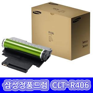 삼성 정품드럼 CLT-R406 SL-C483W SL-C430 SL-C423 SL-C422 SL-C473 SL-C473W SL-C473FW CLP-360 CLX-3300