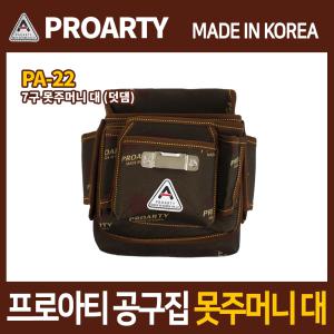 프로아티 공구집 패턴형 PA-22 못주머니(대) 국산 공구가방