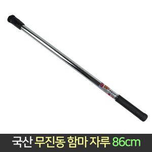 세화단조 무진동 함마 자루 86cm / 대형 자루 도끼