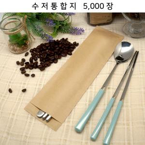 _수저통합지 K73-M50_5000장 위생식품지 안심식당수저카바