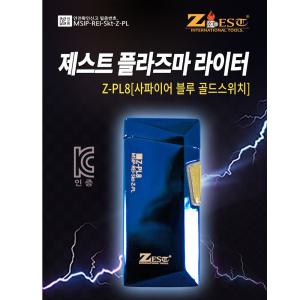 제스트 플라즈마 전기라이터 USB충전식 전자라이터 Z-PL8