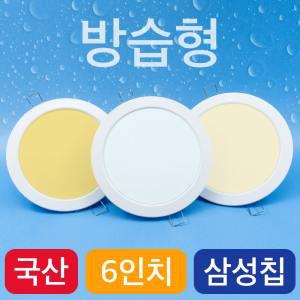 LED 욕실등 6인치 매입등 방습형 화장실조명 교체 15w 20w