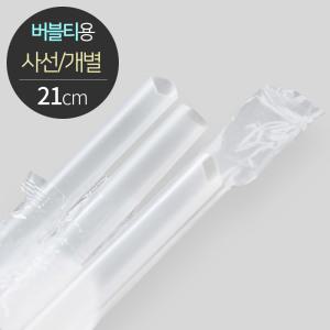 버블티 스트로우 사선 개별포장 12x21cm 400개