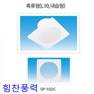 현대물산 SP-102C LD-P100 LD-P150 욕실용환풍기 환풍기  후앙  화장실용