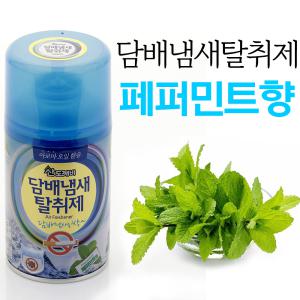 산도깨비 방향캔 290ml - 담배냄새 제거제 자동분사기 리필향캔 27가지 다양한 향캔