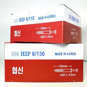 협신 HSP 칼블록 칼브럭 칼브록 타격앙카 6mm 앙카 피스 콘크리트 칼블록 나사 못