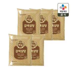 백설 갈색설탕 1kg x5개