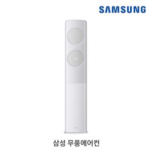 [삼성전자]삼성 스탠드에어컨 AF17A7974GSK 수도권 기본설치포함