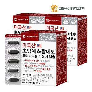 대웅생명과학 미국산 초임계 쏘팔메토 옥타코사놀 식물성 캡슐 3박스 (180캡슐)