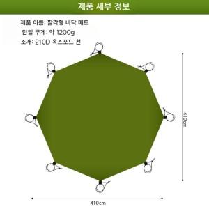 그라운드시트 티피텐트 방수포 육각 팔각 원형 방습 매트 옥스포드 방수 내마모성 다각형