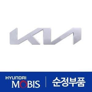 [현대모비스]K5 전면 본네트 신형 KIA 글자 로고 엠블럼 (86301L2510)