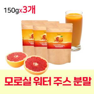 모로실 워터 블러드오렌지 엘라스틴 판토텐산 칼슘 분말 가루 C3G 모로오렌지 저분자 어린 콜라겐 농축액