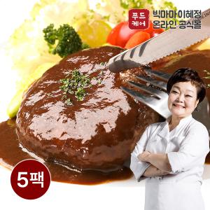 [빅마마이혜정]한돈한우 함박스테이크 200g x 5팩 (소스포함)