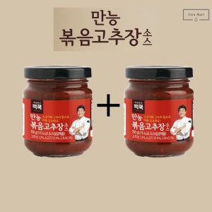 윤마트 백종원 만능 소고기 고추장 볶음 150gx150g 비빔밥 양념장 캠핑 여행 필수템