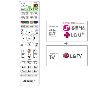 셋톱박스 유플러스 리모컨 LG U+ LGTV