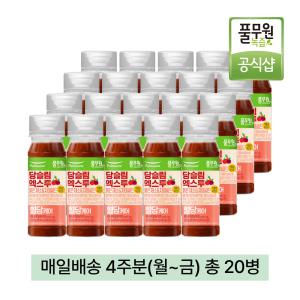 풀무원녹즙 매일배달 당슬림엑스투 4주분(월-금) 130ml 20병 / 붉은채소 치아씨드 혈당케어