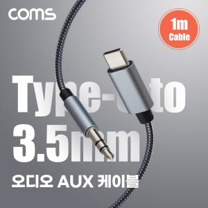 USB 3.1 Type C 오디오 케이블 1M C타입 to 3.5mm AUX오디오AUX케이블 35MM옥스케이블