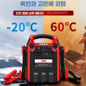 비상용 점프스타터 보조배터리 고속충전 12v 10000mAh