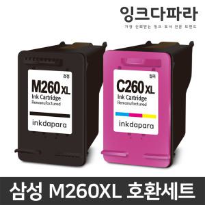 삼성 호환잉크 세트 INK-M260 C260 XL SL-J2160W SL-J2165W 대용량