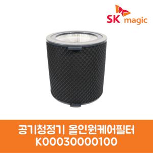 SK매직 정품 공기청정기 All-in-ONE Care 필터 케어필터 K00030000100