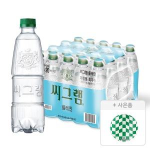 씨그램 플레인 무라벨, 450ml, 20개 + 증정(코스터, 주문시 100%증정)