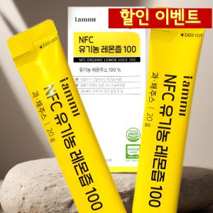 생 천연 레몬즙 홈쇼핑 유기농 nfc 레몬 즙 레몬수 물 액 원액 스틱 액기스 42포 효능