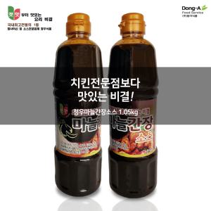 청우마늘간장소스1kg*1 맛으로 인정된 제품입니다.