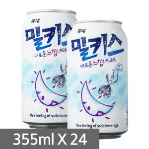 롯데 밀키스 340ml X 24캔/뚱캔/대용량캔