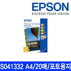 (IS)EPSON정품 S041332 저광택 포토용지/A4/20매