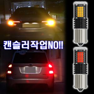 울트라 48발 고휘도 LED시그널전구 LED브레이크 전구 깜빡이 차폭등 브레이크등 미등