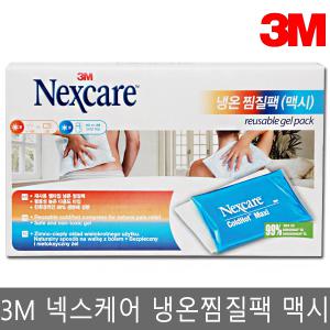 3M 넥스케어 냉온찜질팩 (맥시)