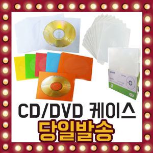 공 CD DVD 케이스 10장입 투명 칼라 종이 연질 보관