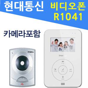 현대 HAS-R1041 오래된 아파트 구형 비디오폰 인터폰 교체 HAC-160H 161H 700H 550 500 700H 900H 4100