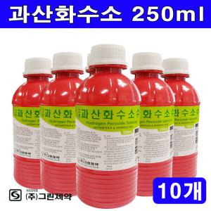 그린제약 과산화수소 250ml 10병 소독용/알콜/소독약