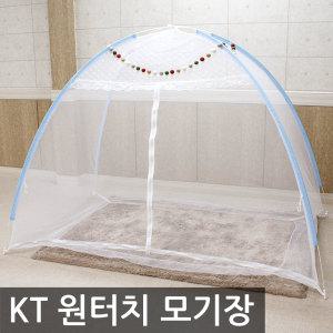 KT 원터치모기장 모음/야외 캠핑 텐트 팝업 모기장