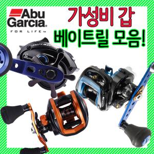 [아부가르시아] 베이트릴/ 솔티맥스플러스/ 블루맥스3푸네/ 오렌지맥스3 DH/ 베이트릴