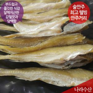 반건조 앵치 노가리 300g 두절 조미 노가리 맥주안주