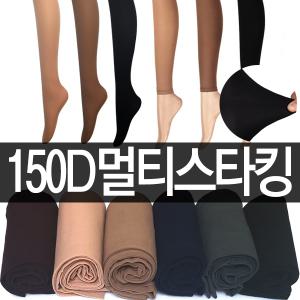 150데니아 스타킹 9부 유발 6종 안비치검정스타킹